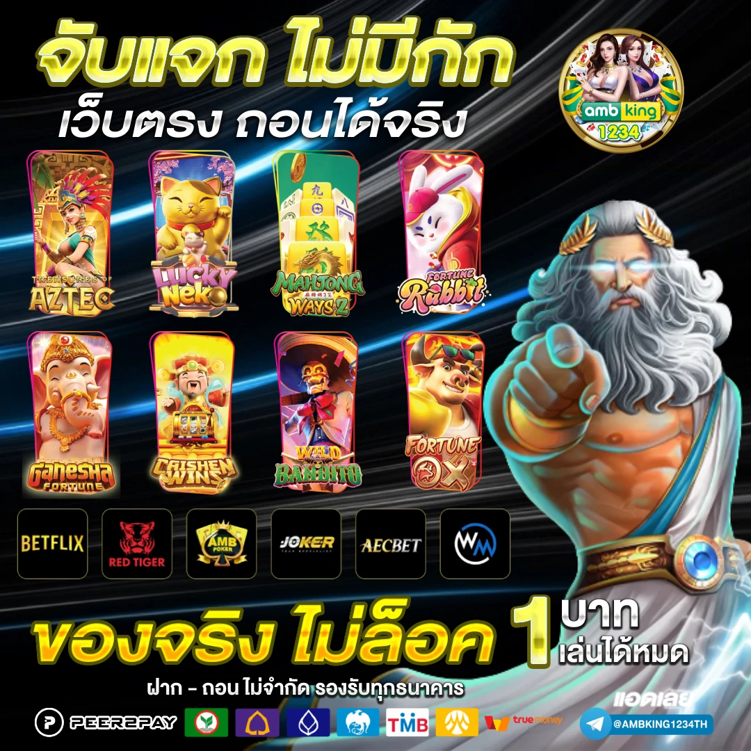 สมัครเว็บ - แบนเนอร์โปรโมชั่น