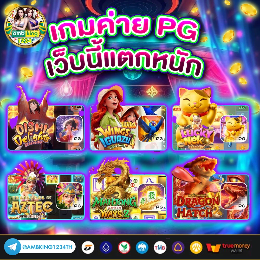 สลอตเว็บตรง - แบนเนอร์โปรโมชั่น
