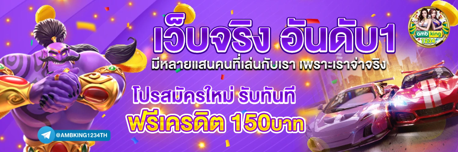 สล็อตเติมวอลเล็ทได้ - แบนเนอร์โปรโมชั่น