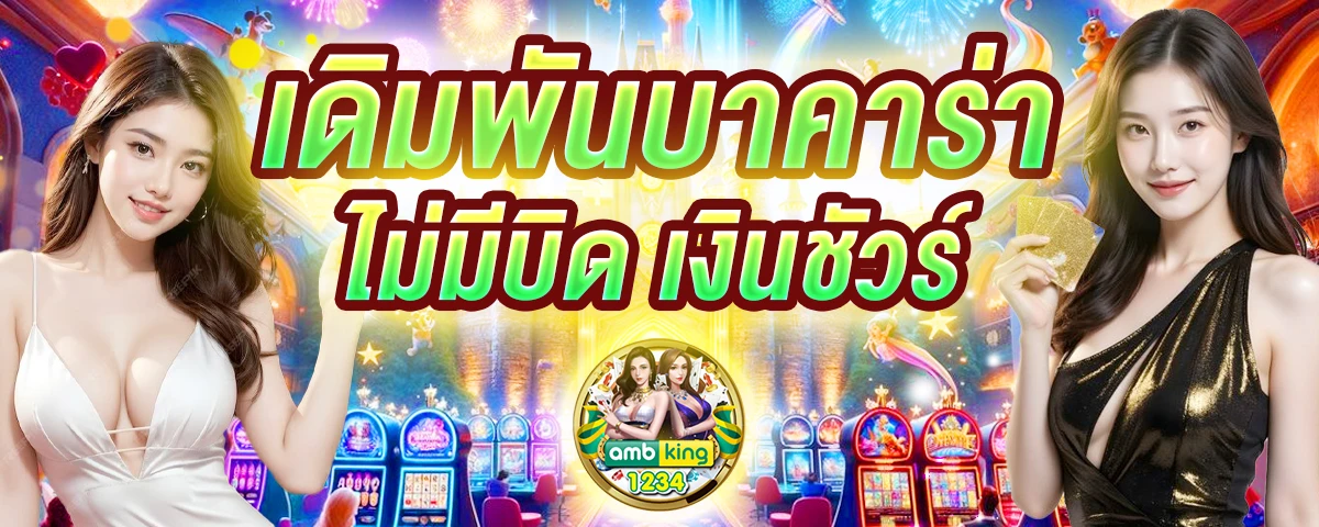 สล็อต 555 ฟรีเครดิต - แบนเนอร์โปรโมชั่น