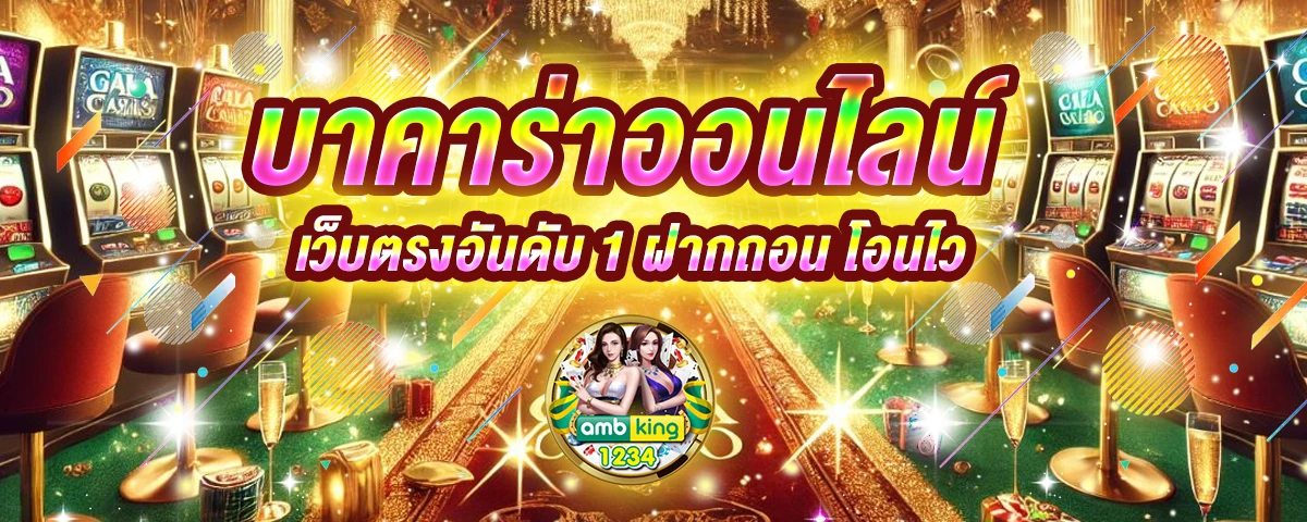 สมัครเว็บใหม่ - แบนเนอร์โปรโมชั่น
