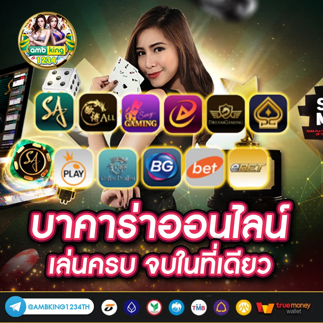 เว็บตรงผ่านวอลเล็ต - แบนเนอร์โปรโมชั่น