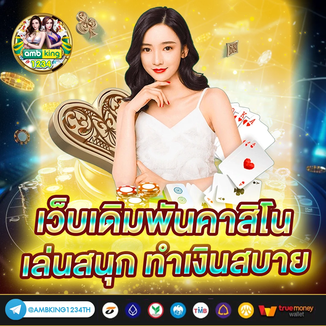 เว็บปั่นสล็อต ไม่มีขั้นต่ํา - แบนเนอร์โปรโมชั่น