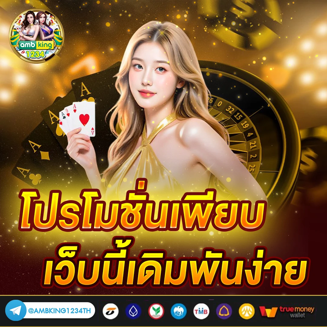 สล็อตเว็บตรง ค่ายใหญ่ - แบนเนอร์โปรโมชั่น