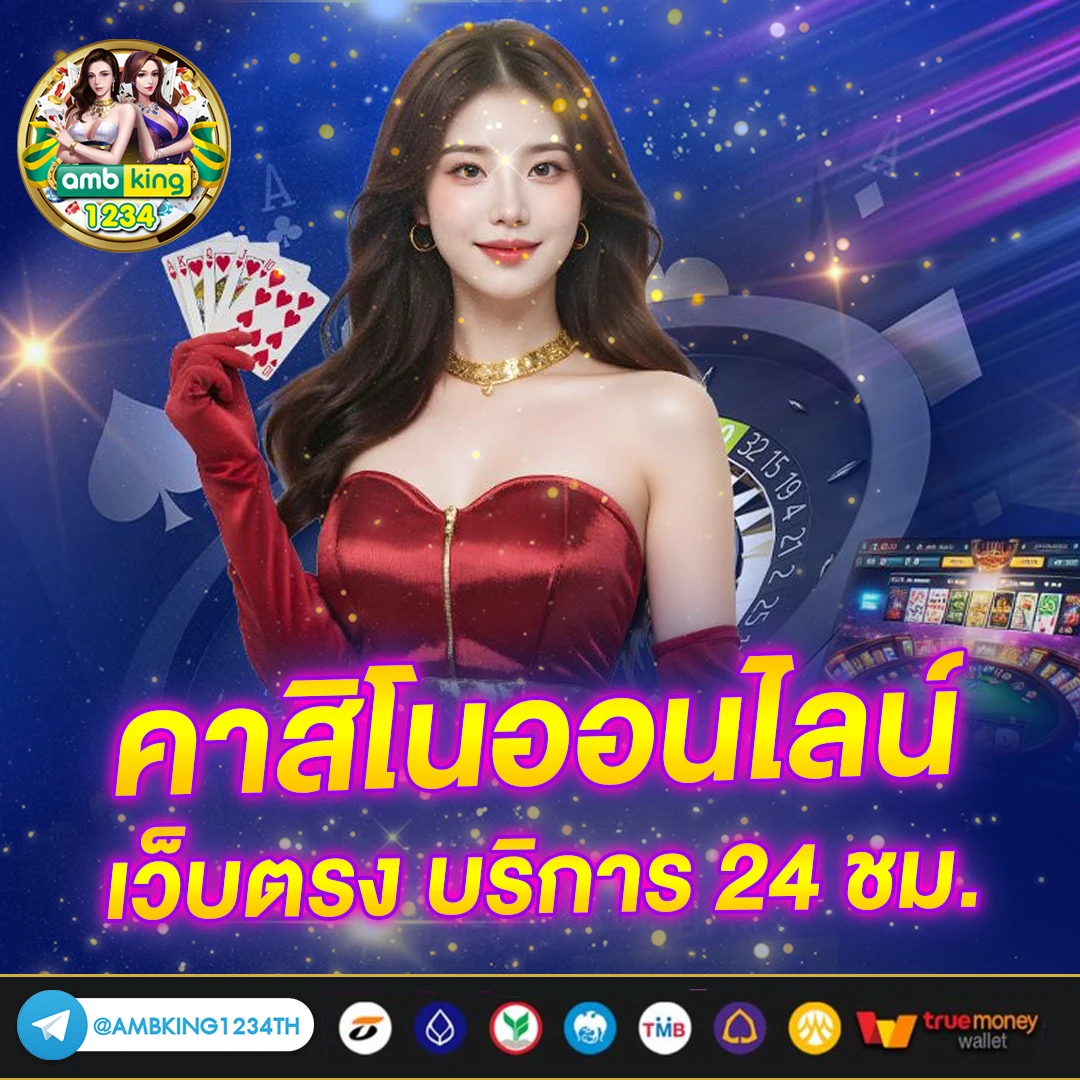 พนัน - แบนเนอร์โปรโมชั่น