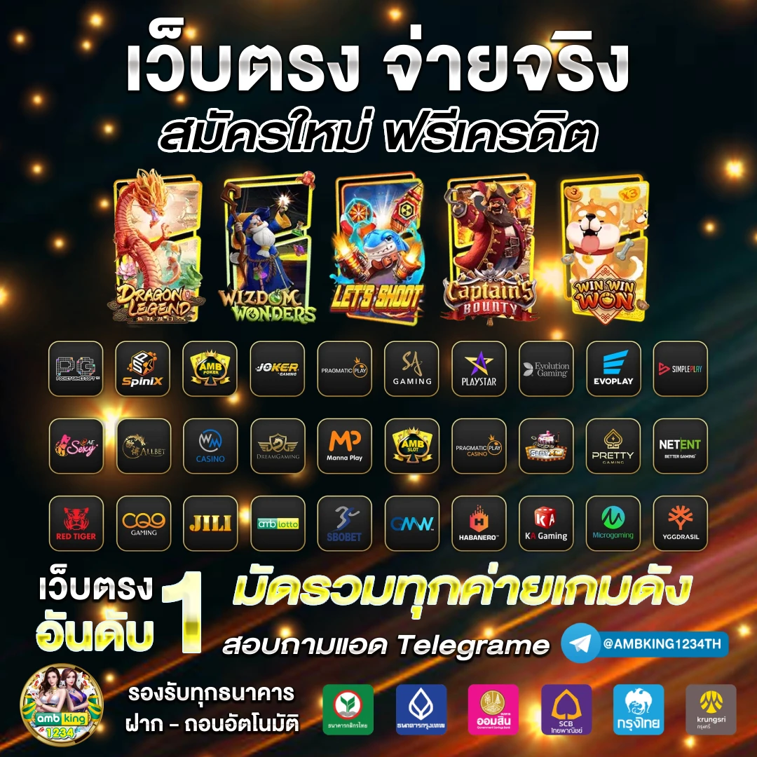 บาคาร่าเว็บตรง - แบนเนอร์โปรโมชั่น