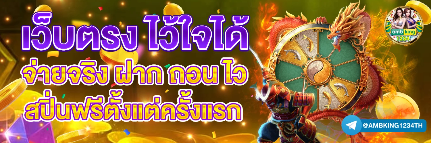 วอลเลทสล็อต - แบนเนอร์โปรโมชั่น