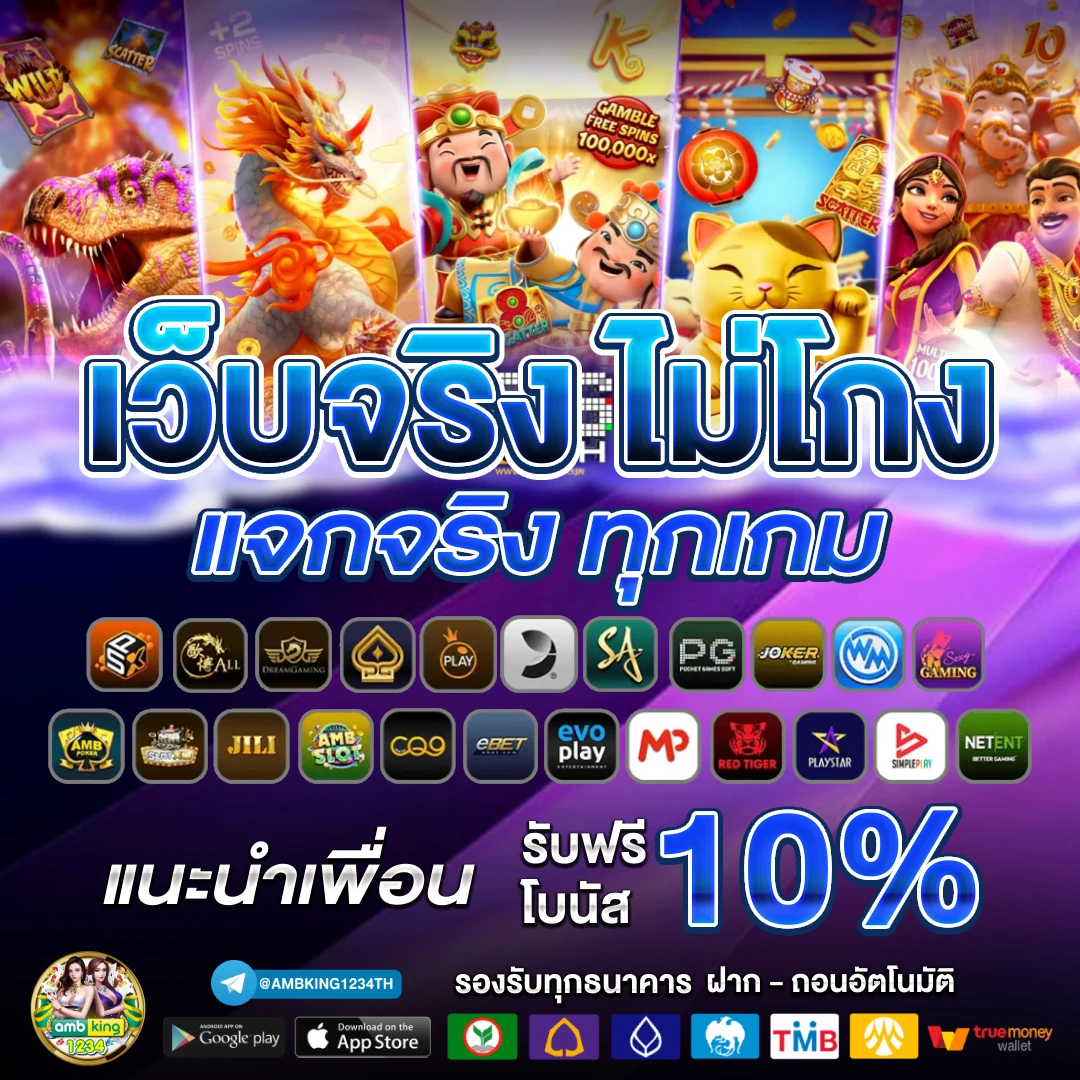 สล็อต ฝาก-ถอน ไม่มี ขั้น ต่ํา วอ เลท - แบนเนอร์โปรโมชั่น