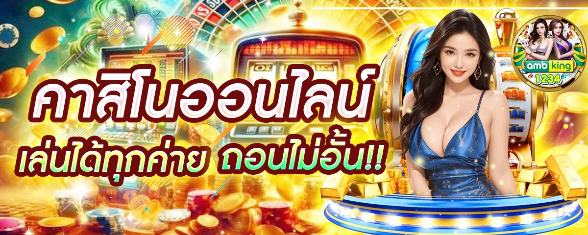 สล็อต เว็บตรง ขั้นต่ำ 1 บาท - แบนเนอร์โปรโมชั่น