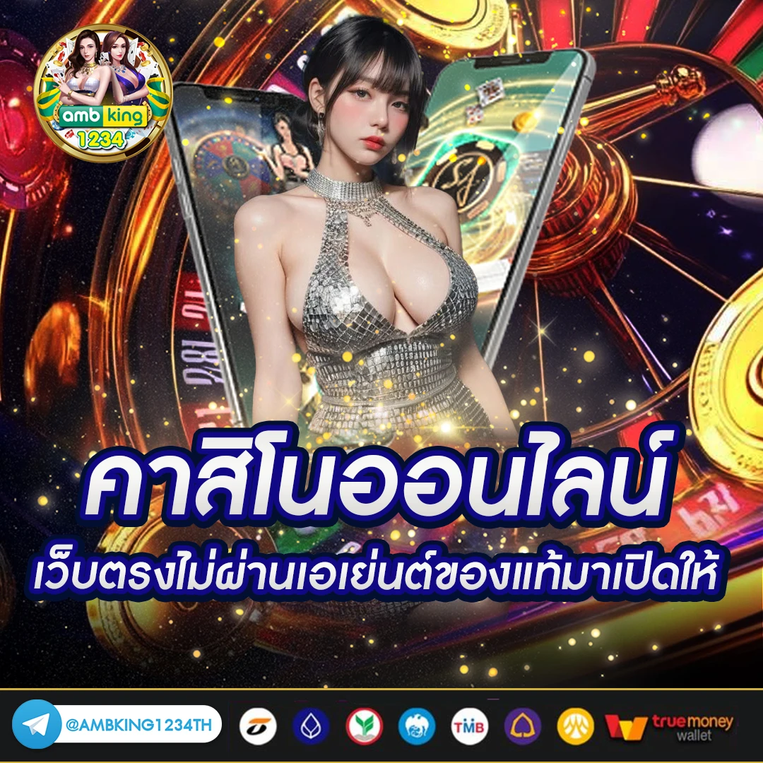 จัดอันดับเว็บสล็อต - แบนเนอร์โปรโมชั่น