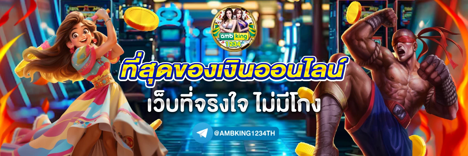 ทดลองเล่นสล็อต 89 - แบนเนอร์โปรโมชั่น