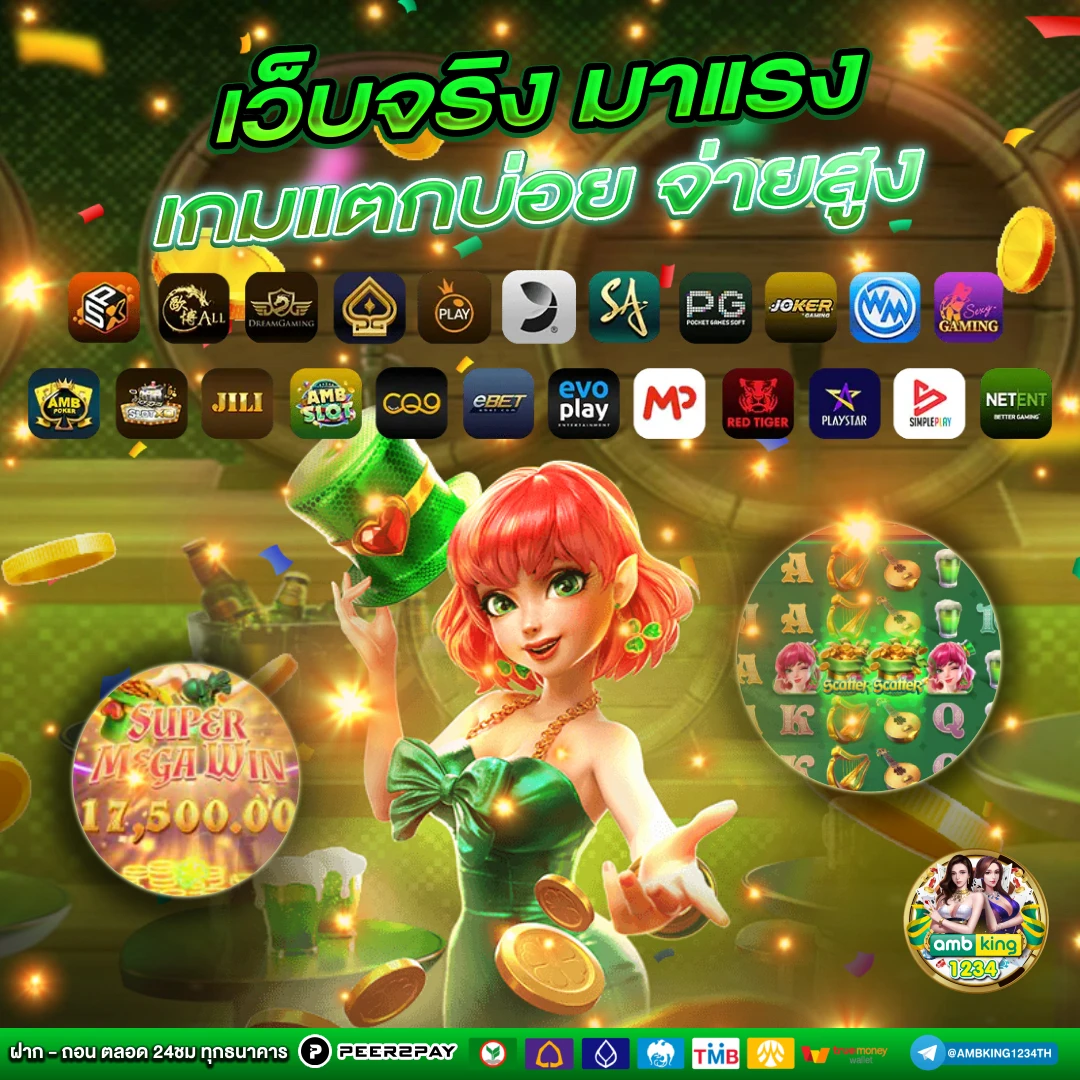 เว็บตรง100 ต่างประเทศ - แบนเนอร์โปรโมชั่น