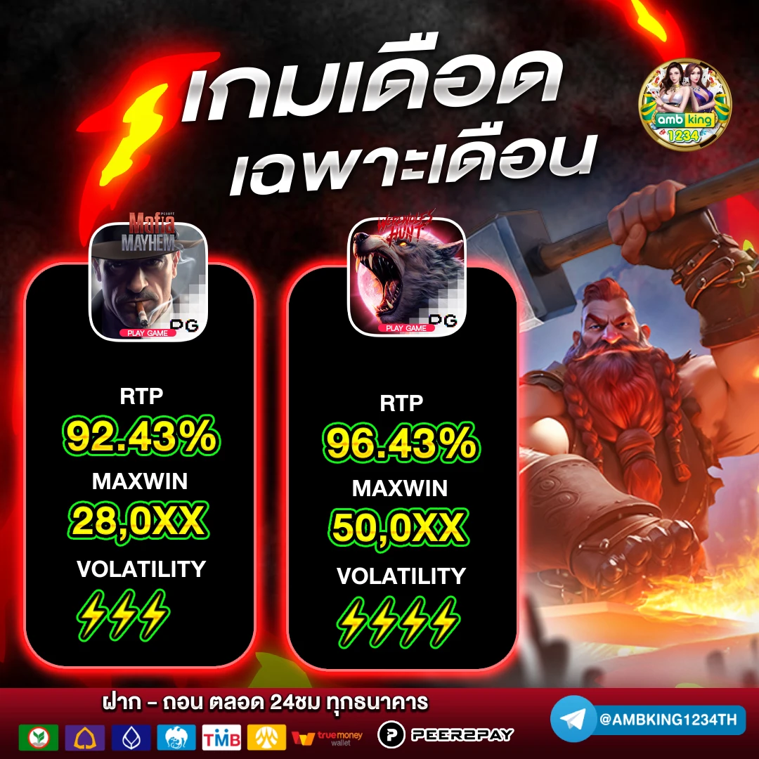 ค่ายpg - แบนเนอร์โปรโมชั่น