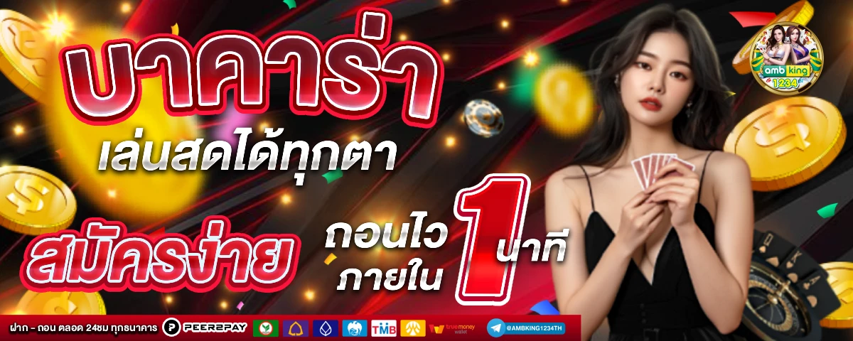 diamond สล็อต - แบนเนอร์โปรโมชั่น