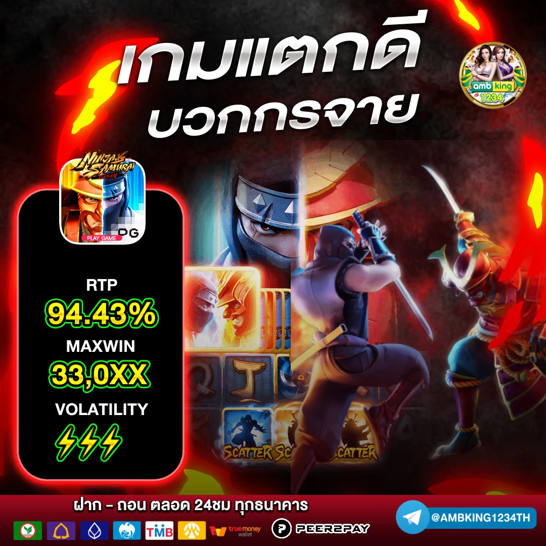 อัตราแตกpg - แบนเนอร์โปรโมชั่น