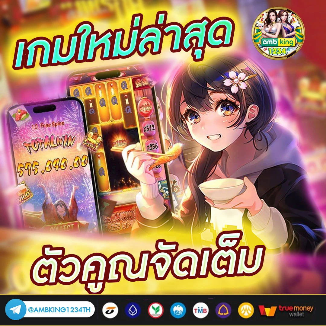 โปร1บาท - แบนเนอร์โปรโมชั่น