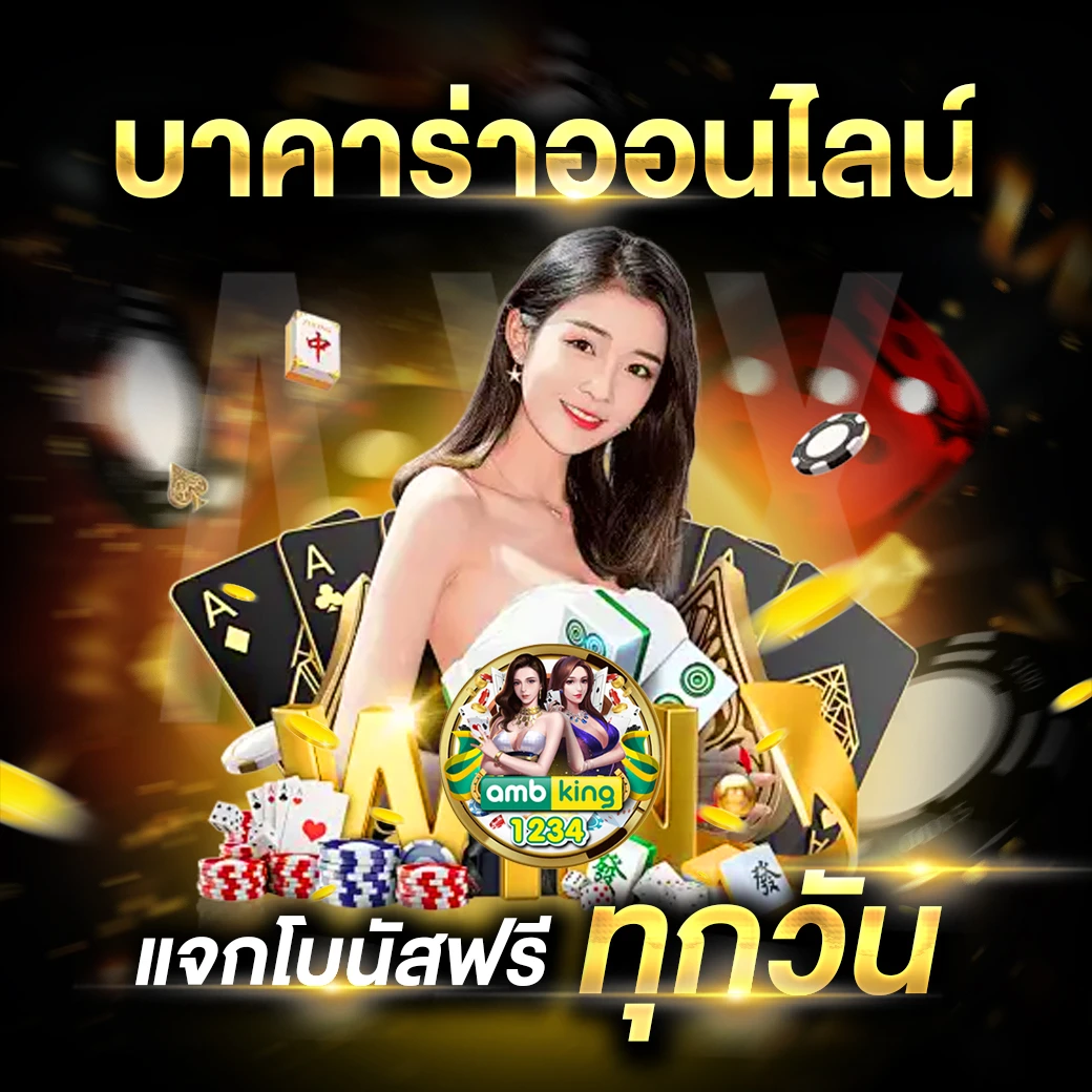 ฝากเหรียญ ธนาคาร - แบนเนอร์โปรโมชั่น