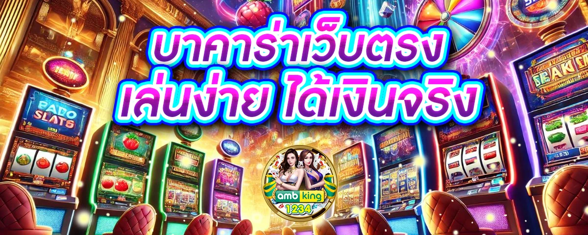 ทดลองสล็ต - แบนเนอร์โปรโมชั่น