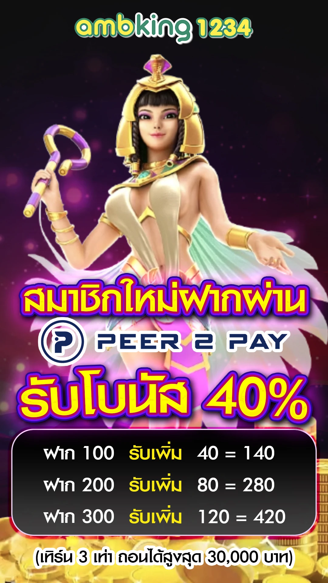 ฝาก15รับ100 wallet - แบนเนอร์โปรโมชั่น