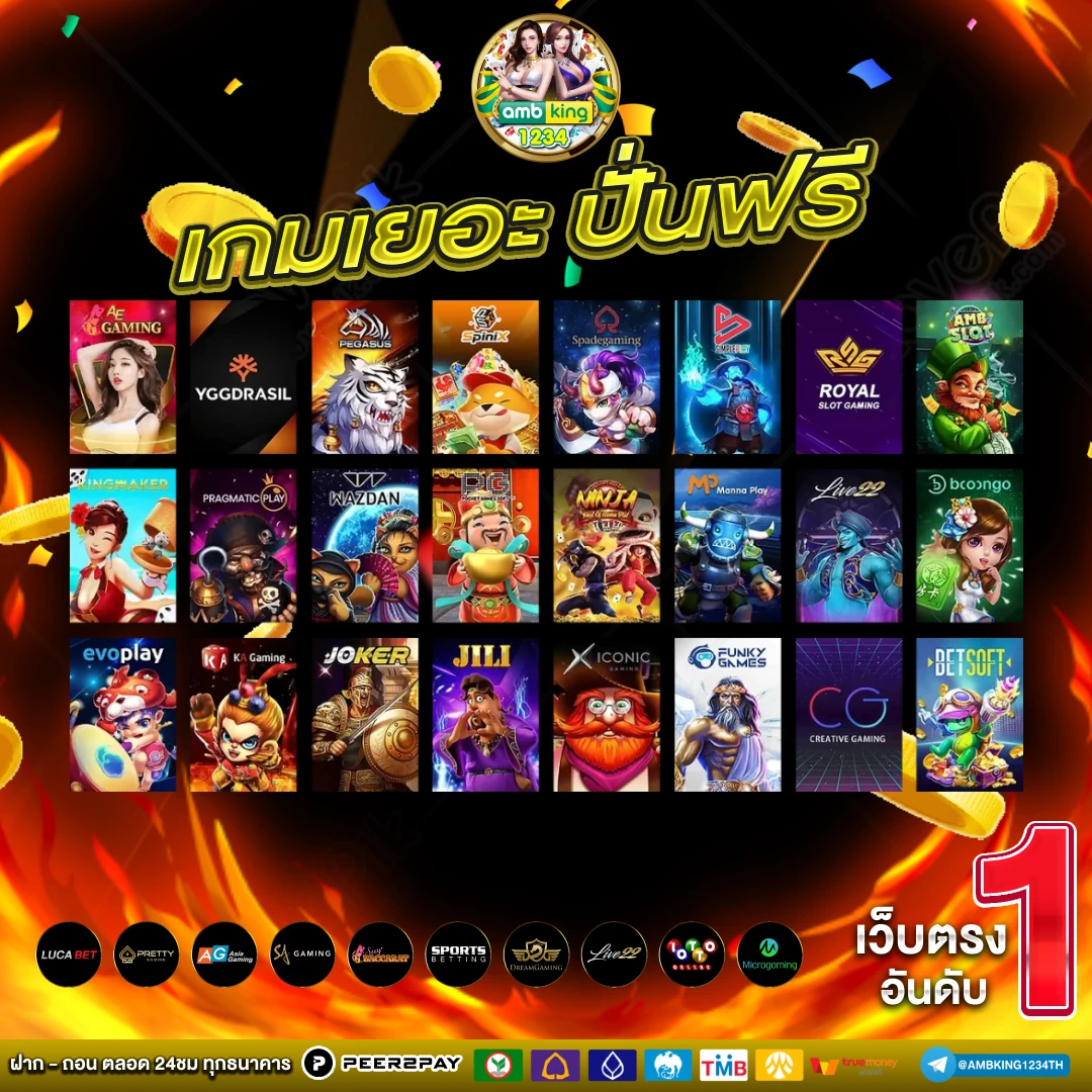 เว็บ88 - แบนเนอร์โปรโมชั่น