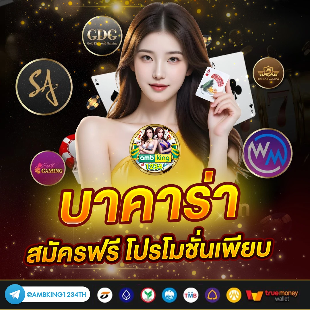 10รับ100 pg - แบนเนอร์โปรโมชั่น