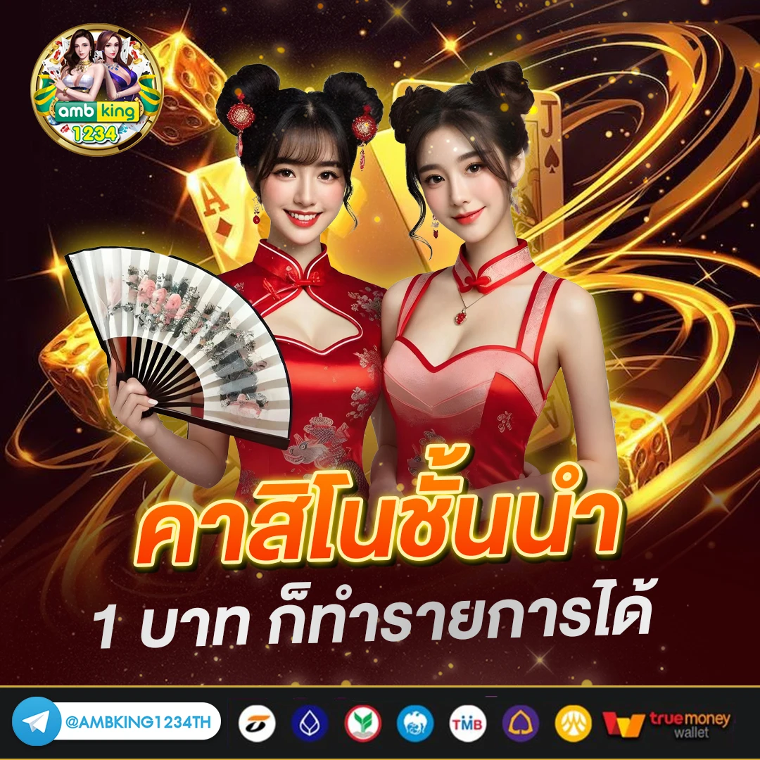 เว็บ66 - แบนเนอร์โปรโมชั่น