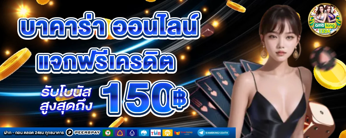 สล็อตเว็บตรงฝาก-ถอน true wallet ไม่มีขั้นต่ํา - แบนเนอร์โปรโมชั่น