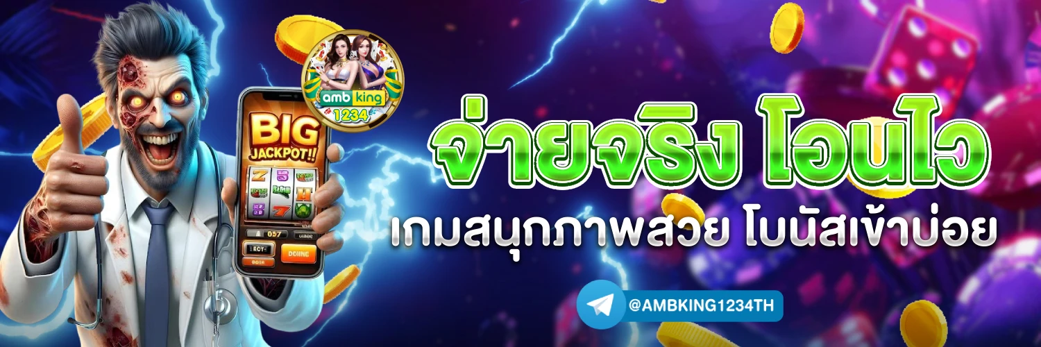 เว็บสล็อตโดยตรง - แบนเนอร์โปรโมชั่น
