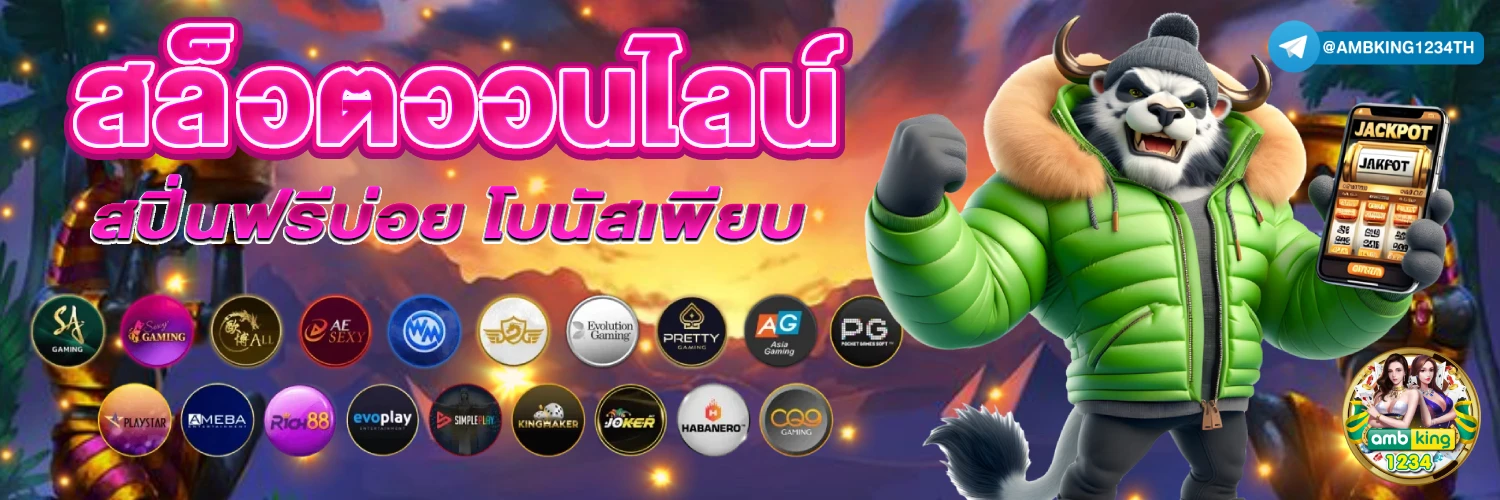 เว็บโปรสล็อต - แบนเนอร์โปรโมชั่น