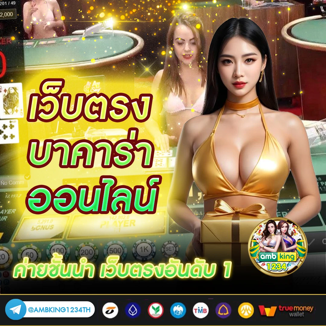 ฝากถอนออโต้ ไม่มีขั้นต่ํา - แบนเนอร์โปรโมชั่น