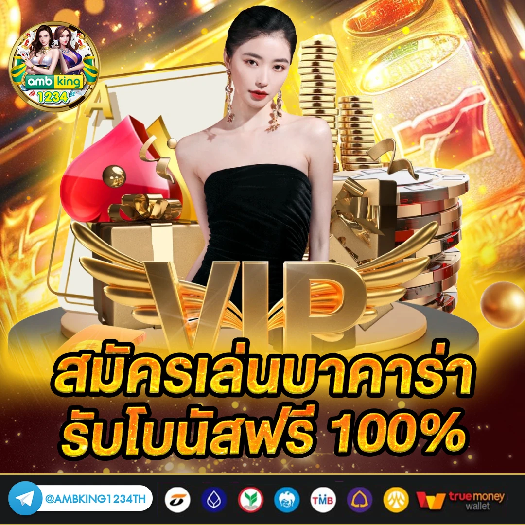 สมัครเว็บพนัน - แบนเนอร์โปรโมชั่น