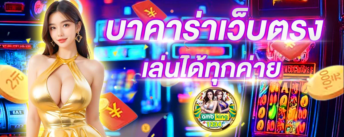 slotเติมผ่านวอเลท - แบนเนอร์โปรโมชั่น