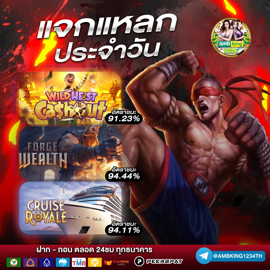เกมpgใหม่ - แบนเนอร์โปรโมชั่น