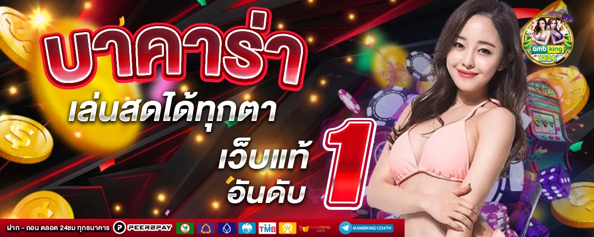 ปั่นสล็อตฟรีได้เงินจริง - แบนเนอร์โปรโมชั่น