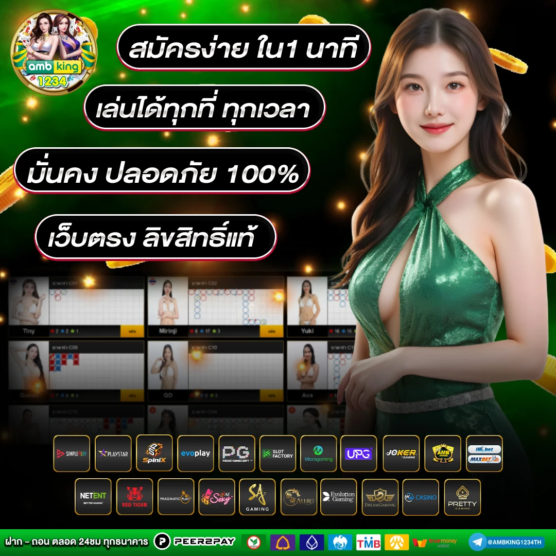 เกมออนไลน์ เว็บตรง - แบนเนอร์โปรโมชั่น
