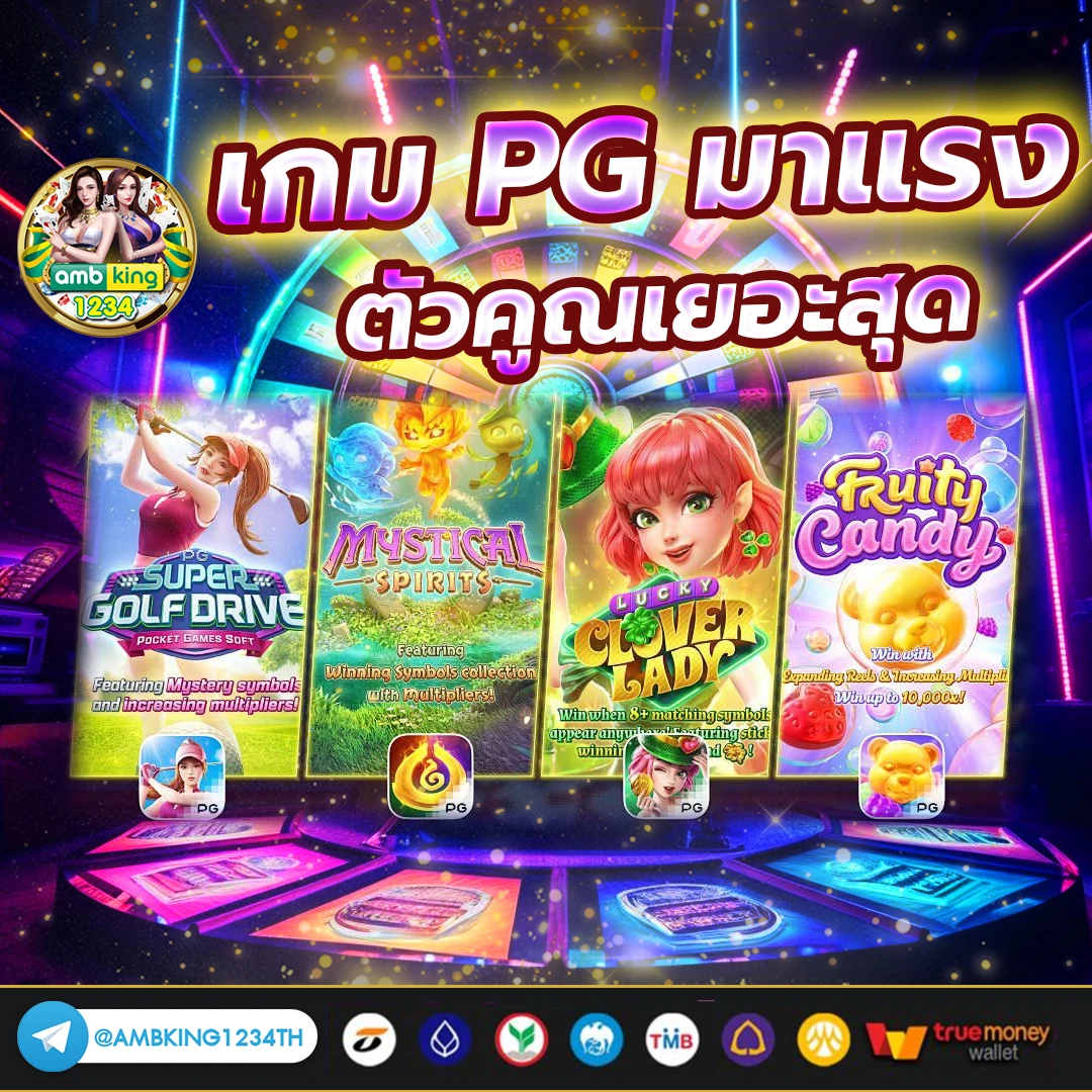 เว็บรองรับวอลเลท - แบนเนอร์โปรโมชั่น