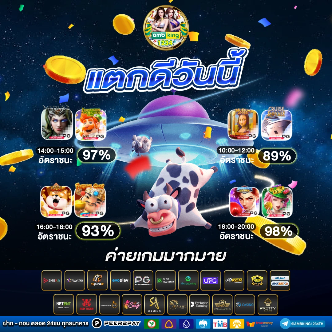 pgทรูวอลเล็ต - แบนเนอร์โปรโมชั่น