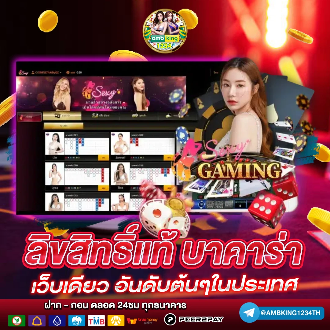 ทางเข้า เว็บ 888 - แบนเนอร์โปรโมชั่น