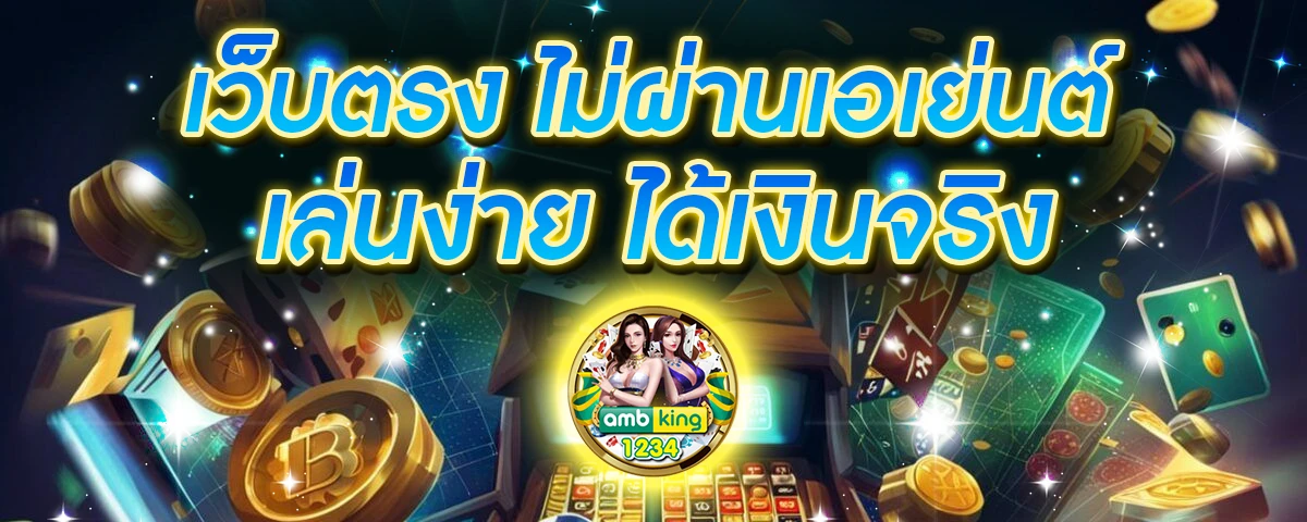เว็บไทยสล็อต - แบนเนอร์โปรโมชั่น