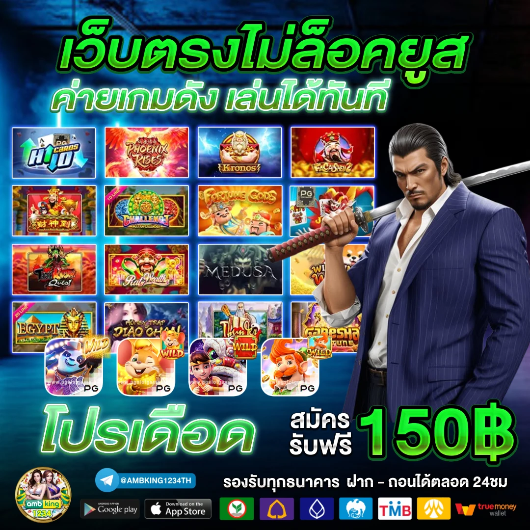 สต๊อต - แบนเนอร์โปรโมชั่น
