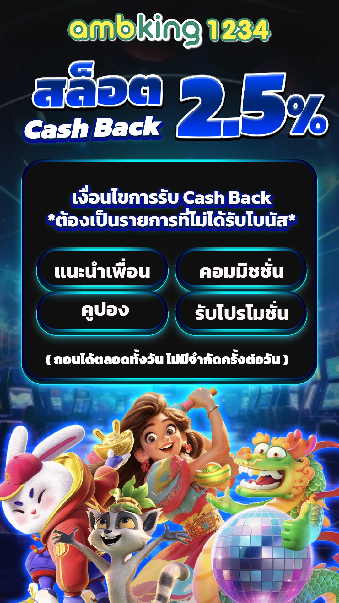สล็อต pg โอน ผ่าน วอ เลท ไม่มี ขั้นต่ำ - แบนเนอร์โปรโมชั่น