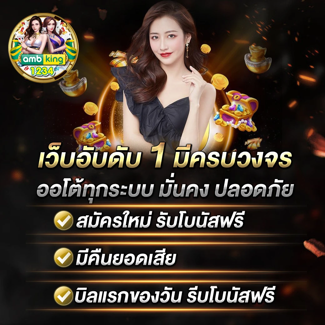 เกมสล็อตแตกง่าย ฝากถอน ไม่มี ขั้นต่ำ - แบนเนอร์โปรโมชั่น
