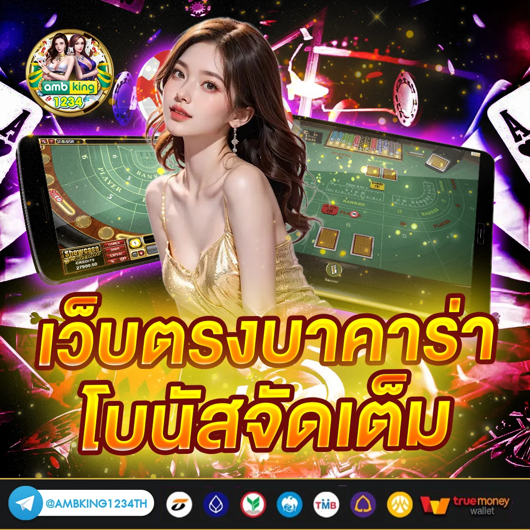 อัตราการชนะสล็อตpg - แบนเนอร์โปรโมชั่น