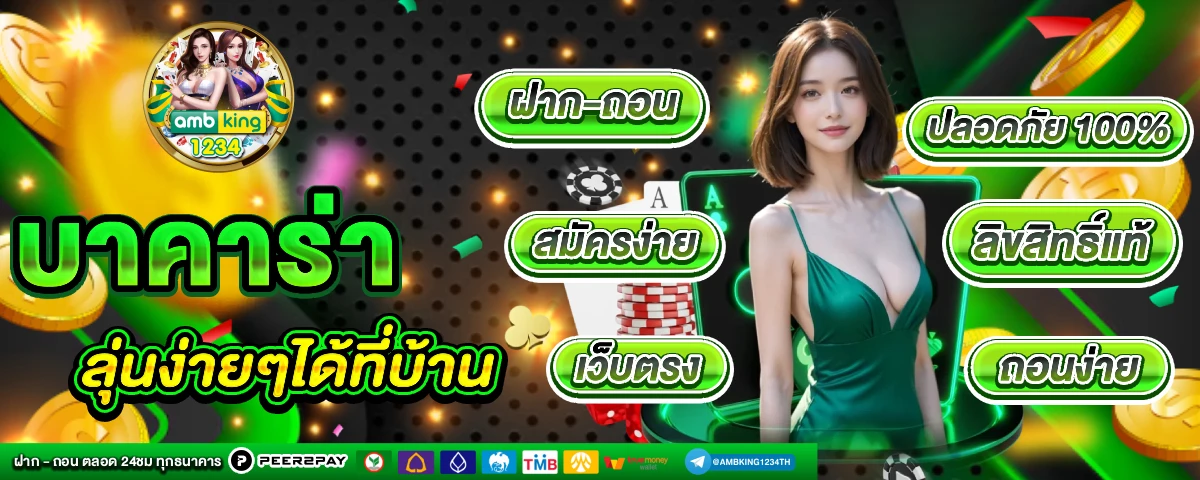 เว็บตรง 100 ไม่มีขั้นต่ํา - แบนเนอร์โปรโมชั่น