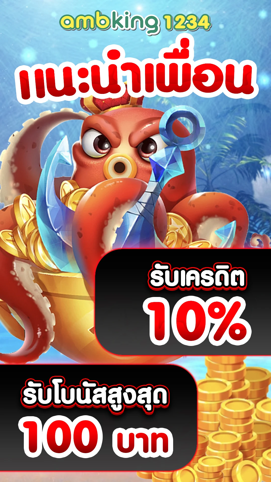 ค่ายสล็อตที่คนเล่นเยอะที่สุด - แบนเนอร์โปรโมชั่น