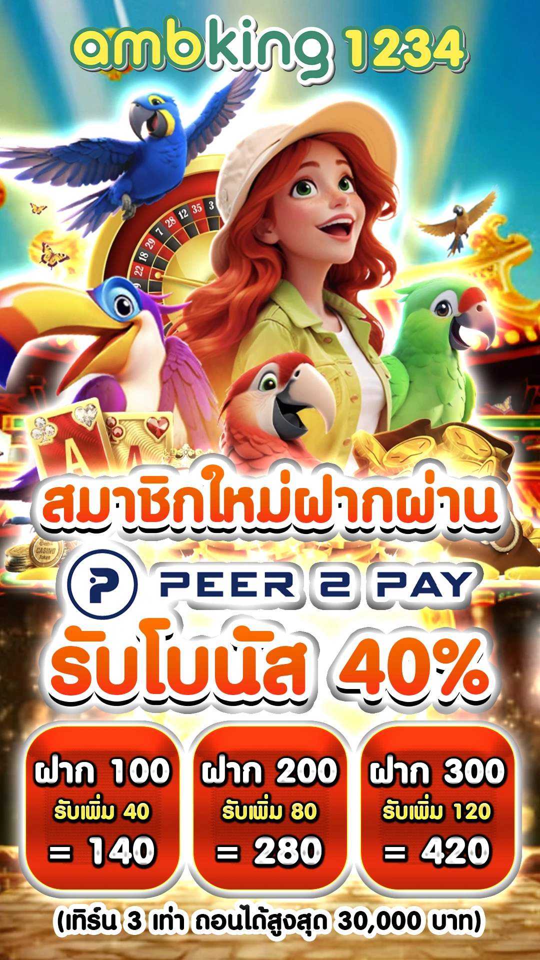 แอปสล็อตได้เงินจริง - แบนเนอร์โปรโมชั่น