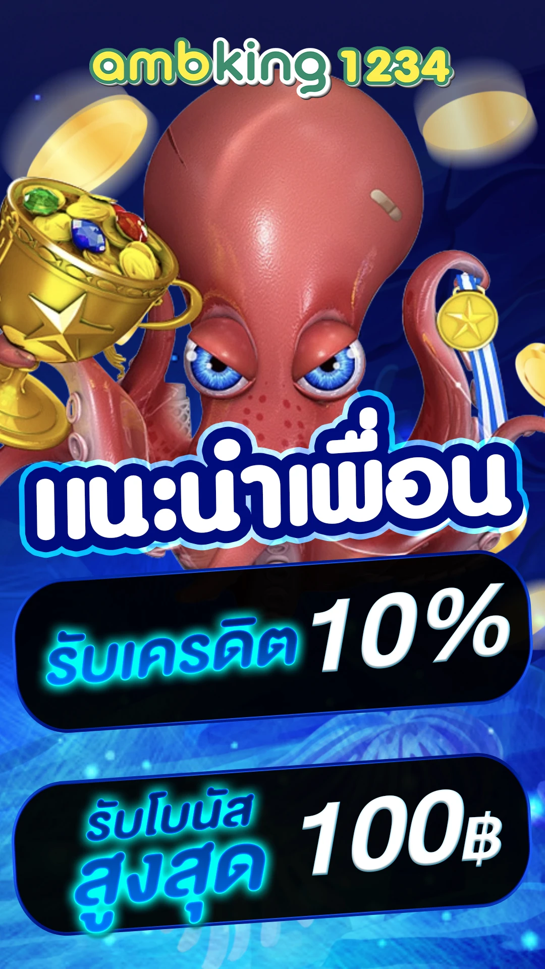 เว็บพนันต่างประเทศ ดีที่สุด - แบนเนอร์โปรโมชั่น