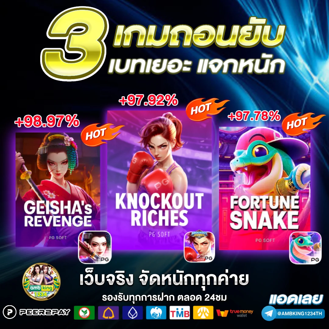 สมัครเกมออนไลน์ - แบนเนอร์โปรโมชั่น