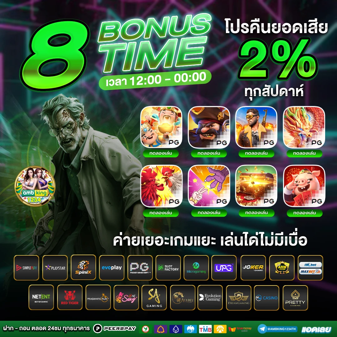 เว็บแท้สล็อต - แบนเนอร์โปรโมชั่น