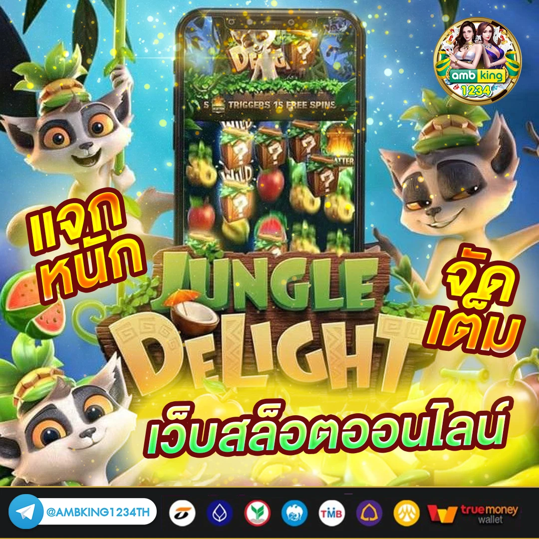 เว็บ สล็อตใช้วอเลท - แบนเนอร์โปรโมชั่น